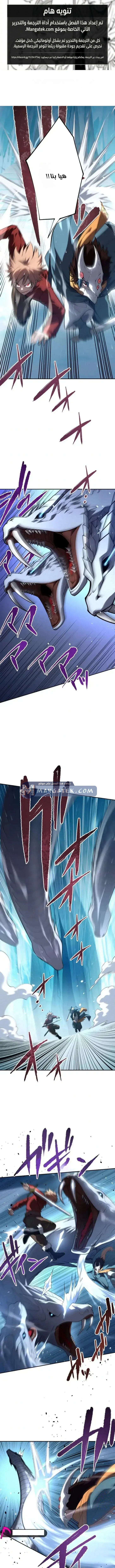 Read The Regressed Former Sword Saint Becomes a Rebel of the Necromancer House AR Manga Online