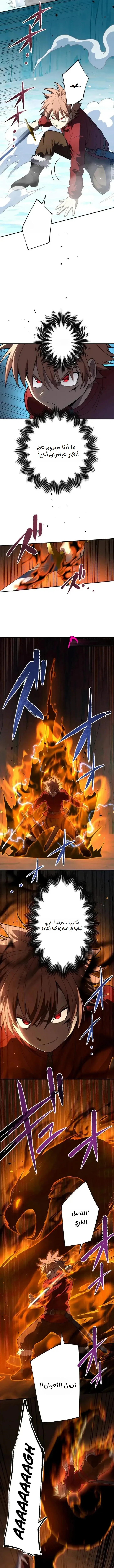 Read The Regressed Former Sword Saint Becomes a Rebel of the Necromancer House AR Manga Online