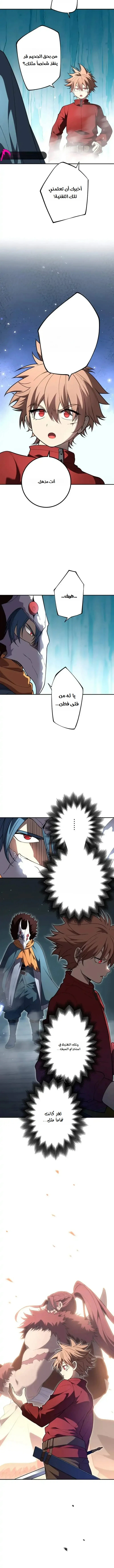 Read The Regressed Former Sword Saint Becomes a Rebel of the Necromancer House AR Manga Online