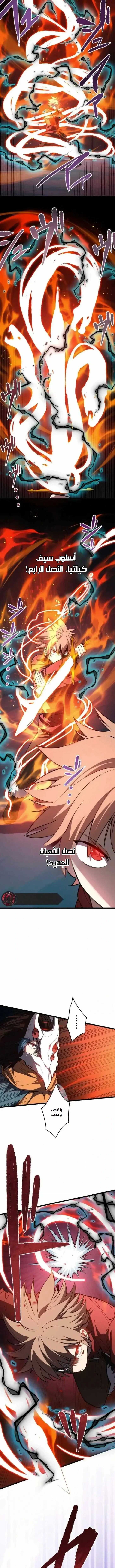 Read The Regressed Former Sword Saint Becomes a Rebel of the Necromancer House AR Manga Online