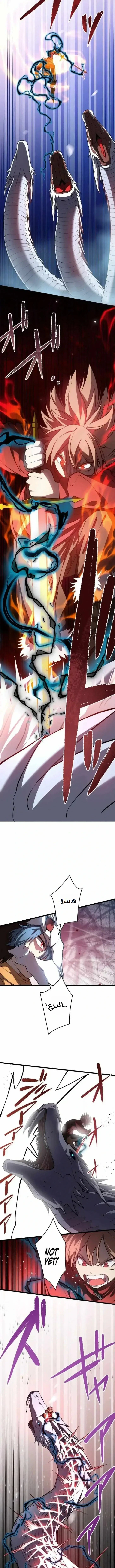 Read The Regressed Former Sword Saint Becomes a Rebel of the Necromancer House AR Manga Online