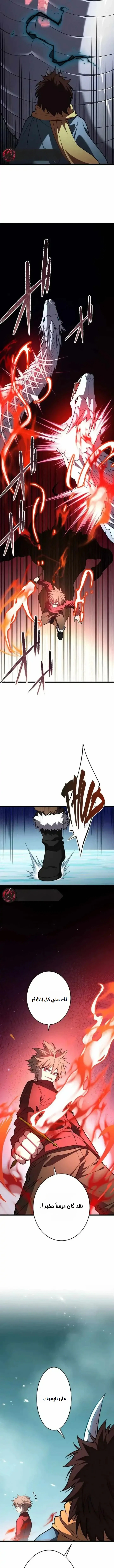 Read The Regressed Former Sword Saint Becomes a Rebel of the Necromancer House AR Manga Online