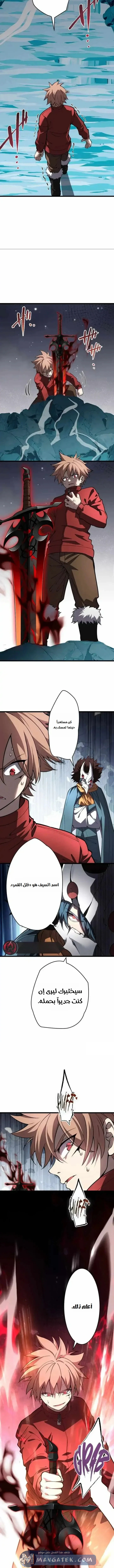 Read The Regressed Former Sword Saint Becomes a Rebel of the Necromancer House AR Manga Online