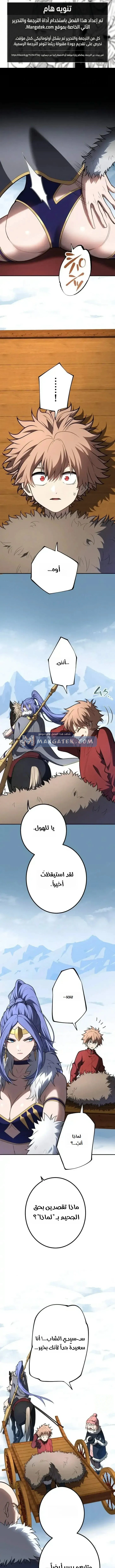 Read The Regressed Former Sword Saint Becomes a Rebel of the Necromancer House AR Manga Online