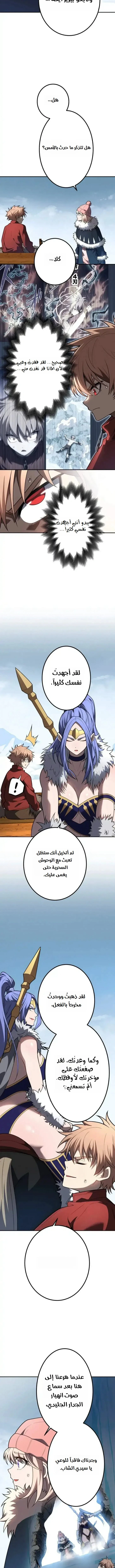 Read The Regressed Former Sword Saint Becomes a Rebel of the Necromancer House AR Manga Online