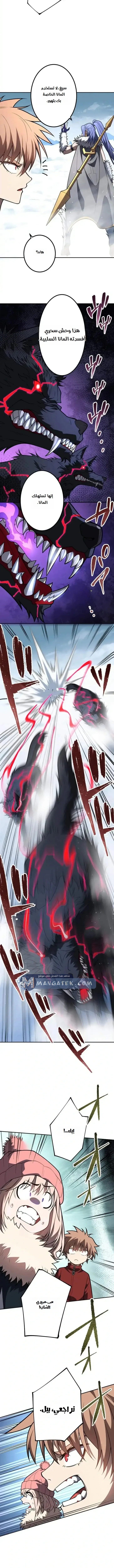 Read The Regressed Former Sword Saint Becomes a Rebel of the Necromancer House AR Manga Online