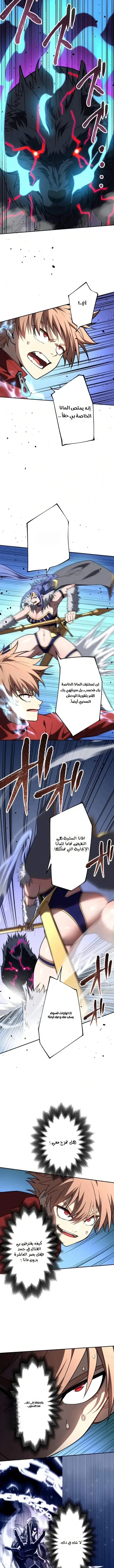 Read The Regressed Former Sword Saint Becomes a Rebel of the Necromancer House AR Manga Online