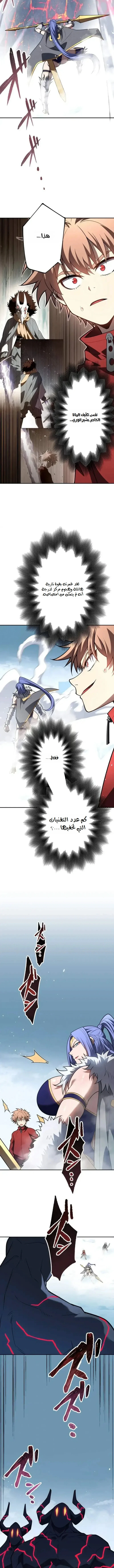 Read The Regressed Former Sword Saint Becomes a Rebel of the Necromancer House AR Manga Online