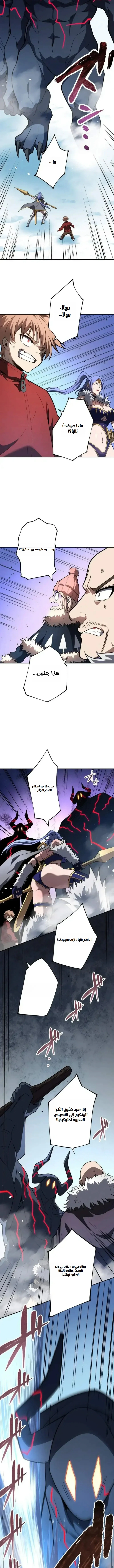 Read The Regressed Former Sword Saint Becomes a Rebel of the Necromancer House AR Manga Online