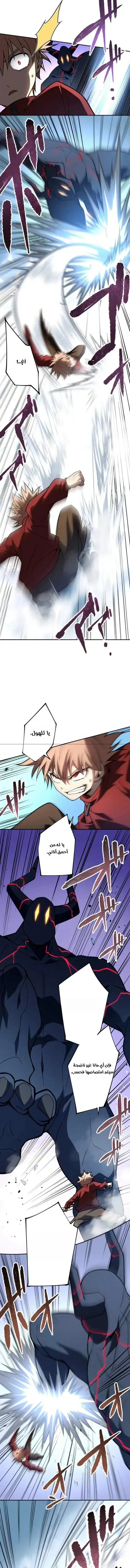 Read The Regressed Former Sword Saint Becomes a Rebel of the Necromancer House AR Manga Online