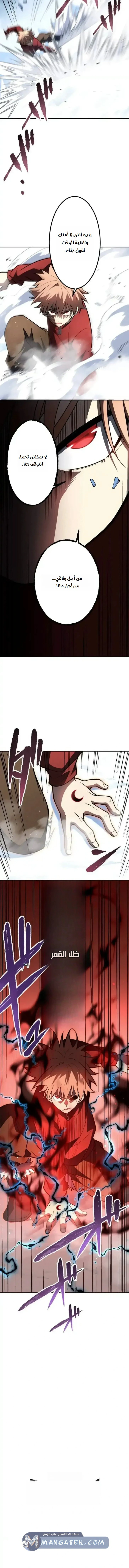 Read The Regressed Former Sword Saint Becomes a Rebel of the Necromancer House AR Manga Online