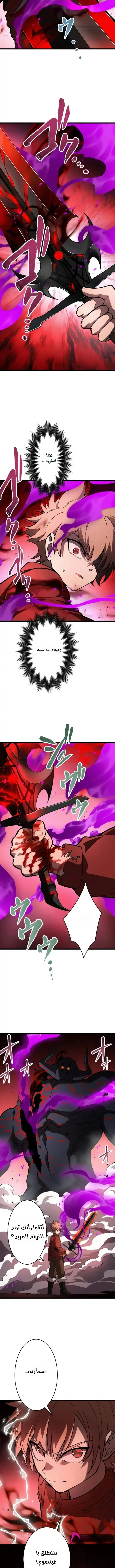 Read The Regressed Former Sword Saint Becomes a Rebel of the Necromancer House AR Manga Online