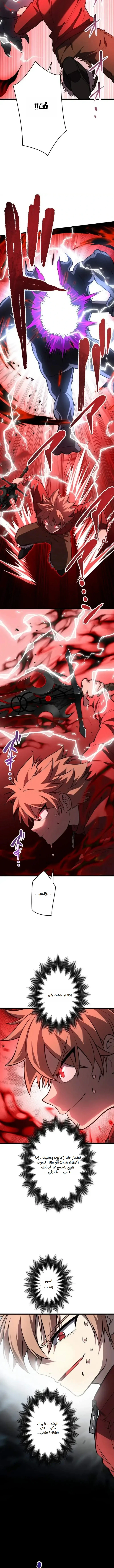 Read The Regressed Former Sword Saint Becomes a Rebel of the Necromancer House AR Manga Online