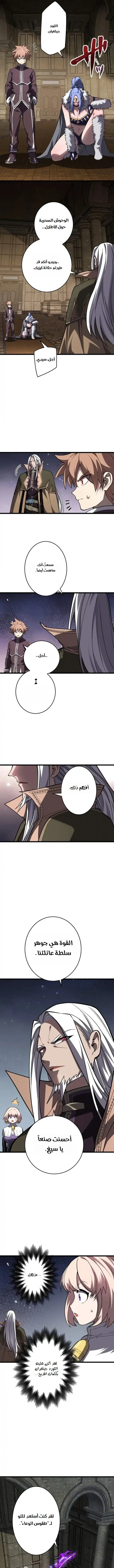 Read The Regressed Former Sword Saint Becomes a Rebel of the Necromancer House AR Manga Online