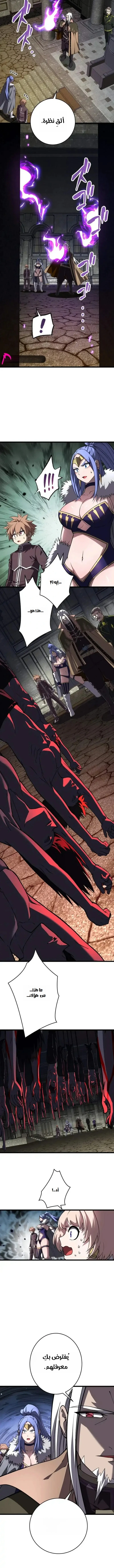 Read The Regressed Former Sword Saint Becomes a Rebel of the Necromancer House AR Manga Online