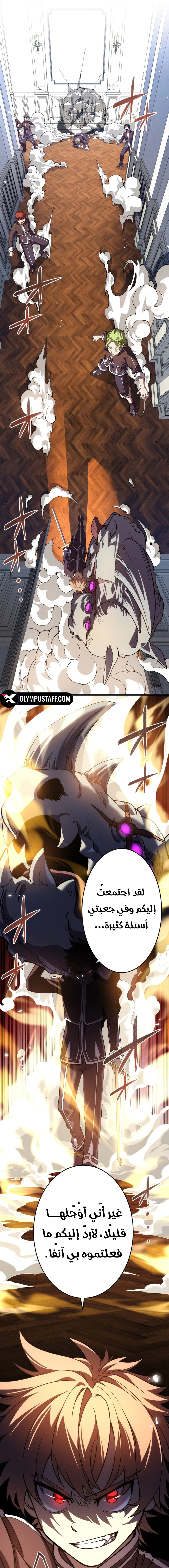 Read The Regressed Former Sword Saint Becomes a Rebel of the Necromancer House AR Manga Online
