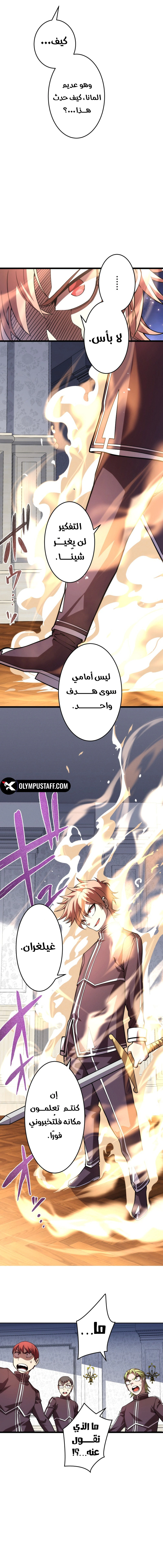 Read The Regressed Former Sword Saint Becomes a Rebel of the Necromancer House AR Manga Online