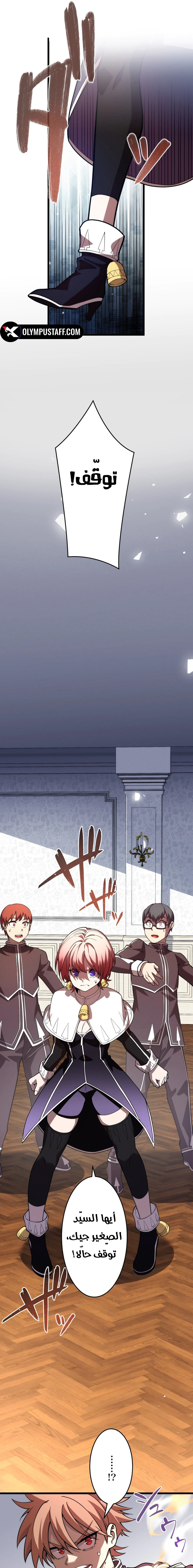 Read The Regressed Former Sword Saint Becomes a Rebel of the Necromancer House AR Manga Online
