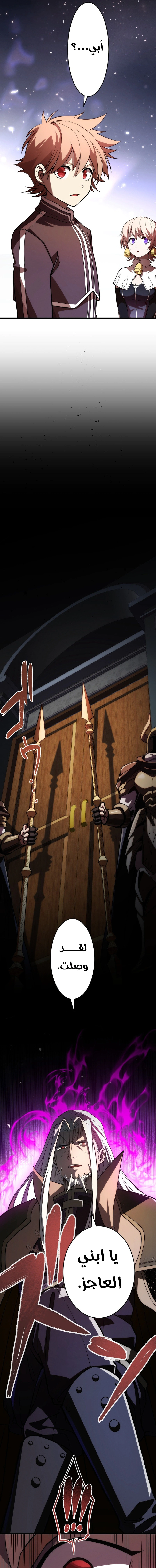 Read The Regressed Former Sword Saint Becomes a Rebel of the Necromancer House AR Manga Online