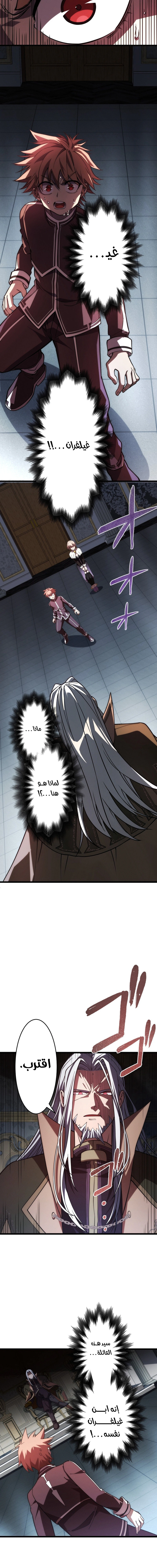 Read The Regressed Former Sword Saint Becomes a Rebel of the Necromancer House AR Manga Online
