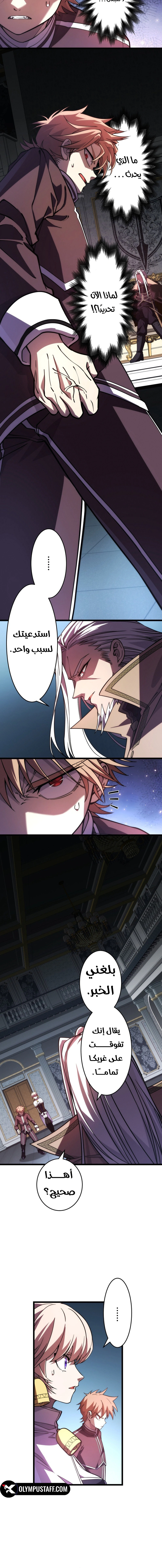 Read The Regressed Former Sword Saint Becomes a Rebel of the Necromancer House AR Manga Online