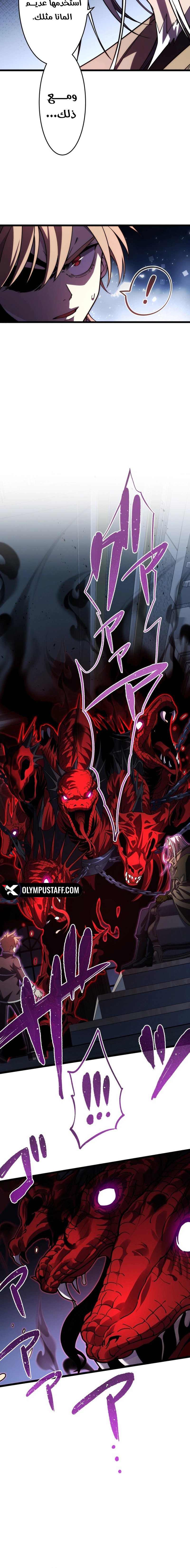 Read The Regressed Former Sword Saint Becomes a Rebel of the Necromancer House AR Manga Online