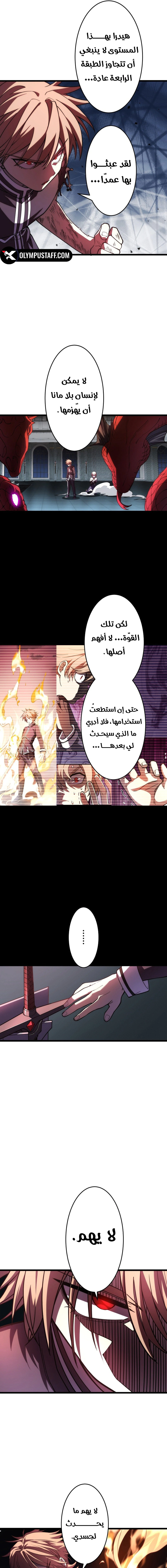 Read The Regressed Former Sword Saint Becomes a Rebel of the Necromancer House AR Manga Online