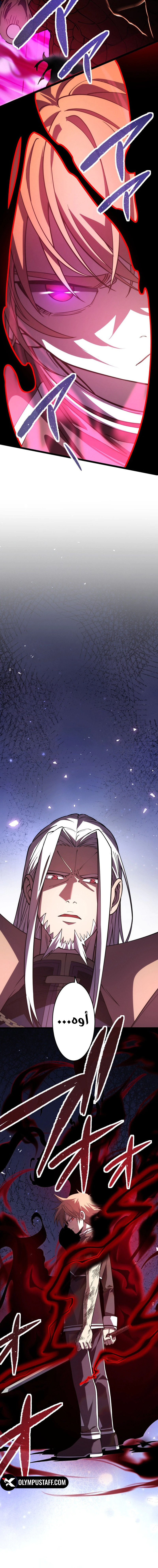 Read The Regressed Former Sword Saint Becomes a Rebel of the Necromancer House AR Manga Online