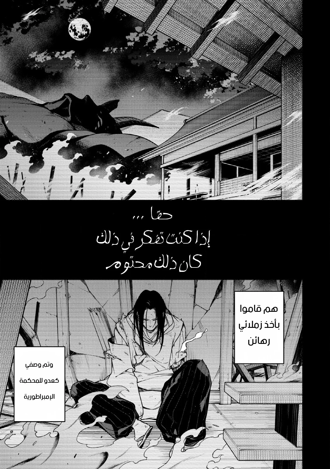 Read The Reincarnation of the Strongest Onmyoji ~ These monsters are too weak compared to my youkai~ AR Manga Online