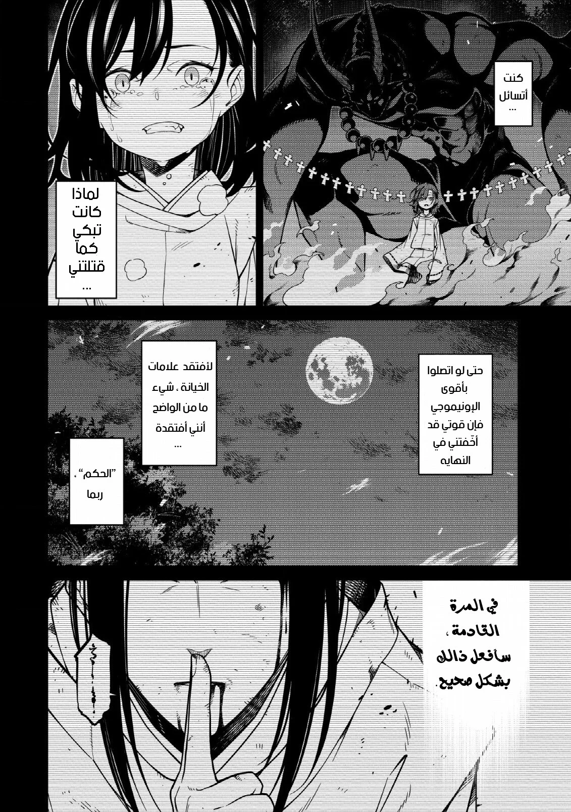 Read The Reincarnation of the Strongest Onmyoji ~ These monsters are too weak compared to my youkai~ AR Manga Online