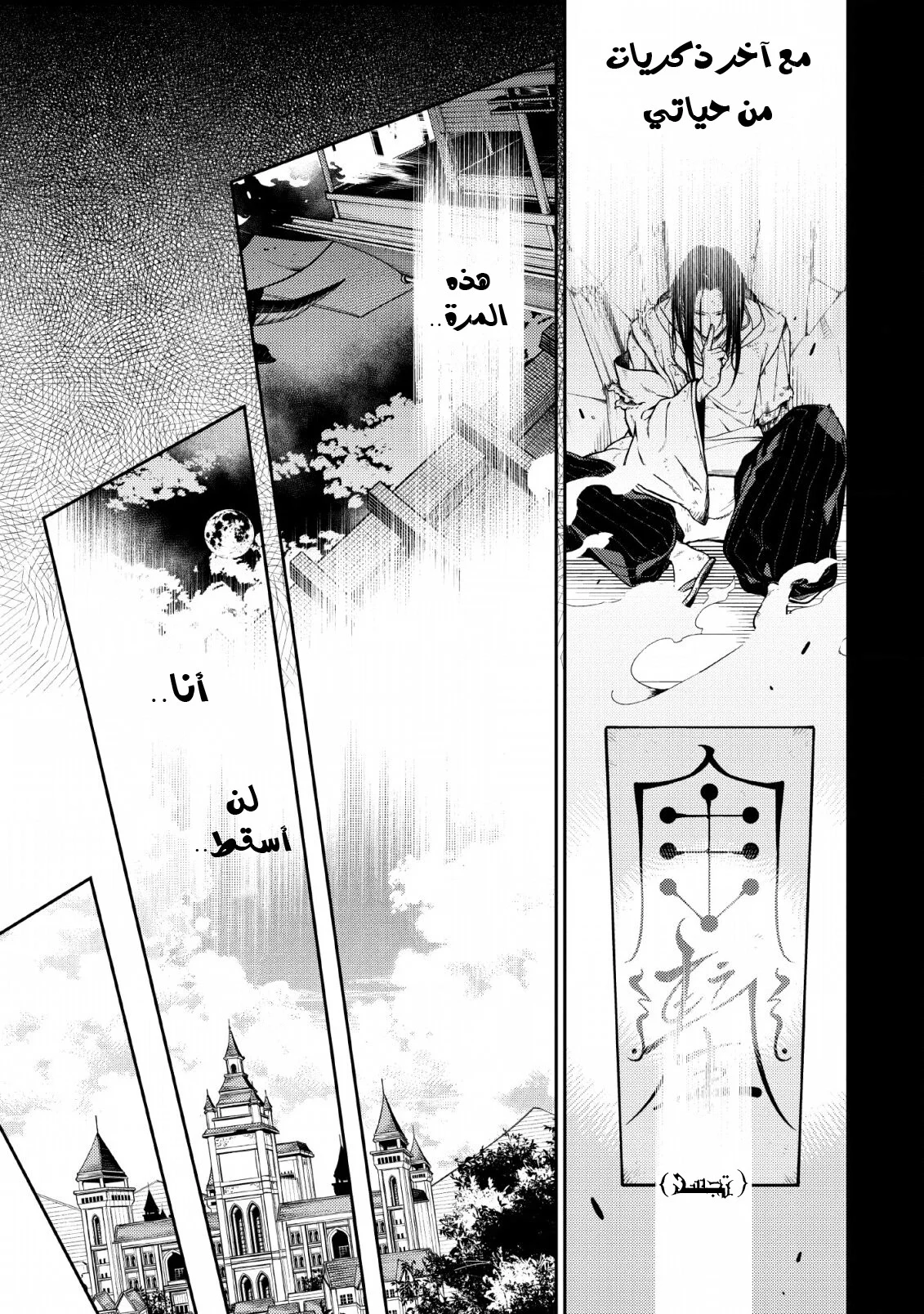 Read The Reincarnation of the Strongest Onmyoji ~ These monsters are too weak compared to my youkai~ AR Manga Online