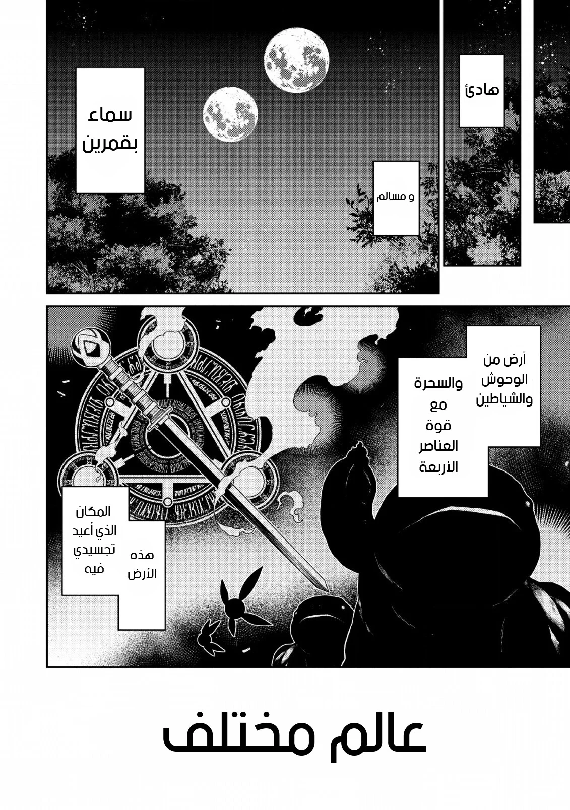 Read The Reincarnation of the Strongest Onmyoji ~ These monsters are too weak compared to my youkai~ AR Manga Online