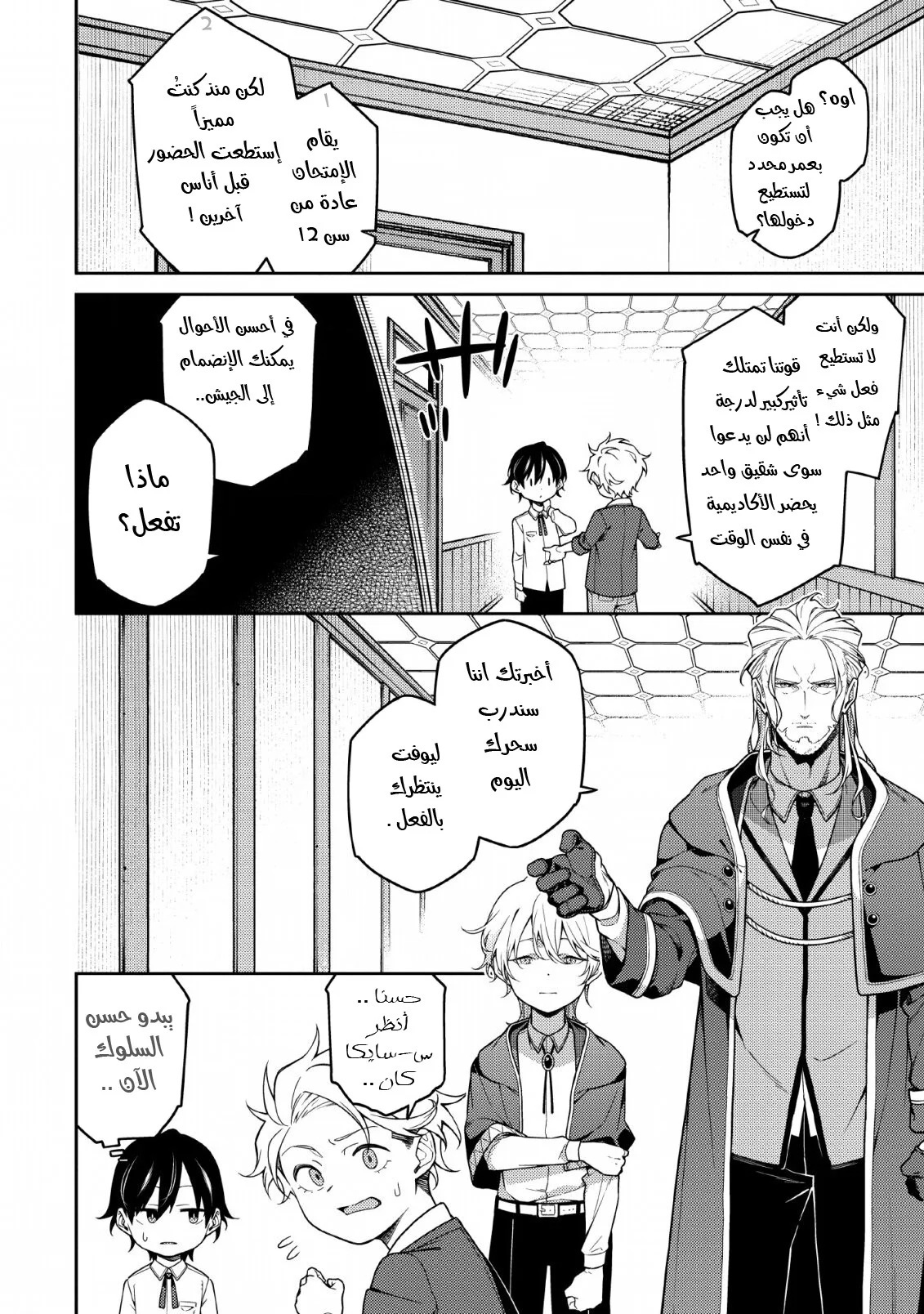 Read The Reincarnation of the Strongest Onmyoji ~ These monsters are too weak compared to my youkai~ AR Manga Online
