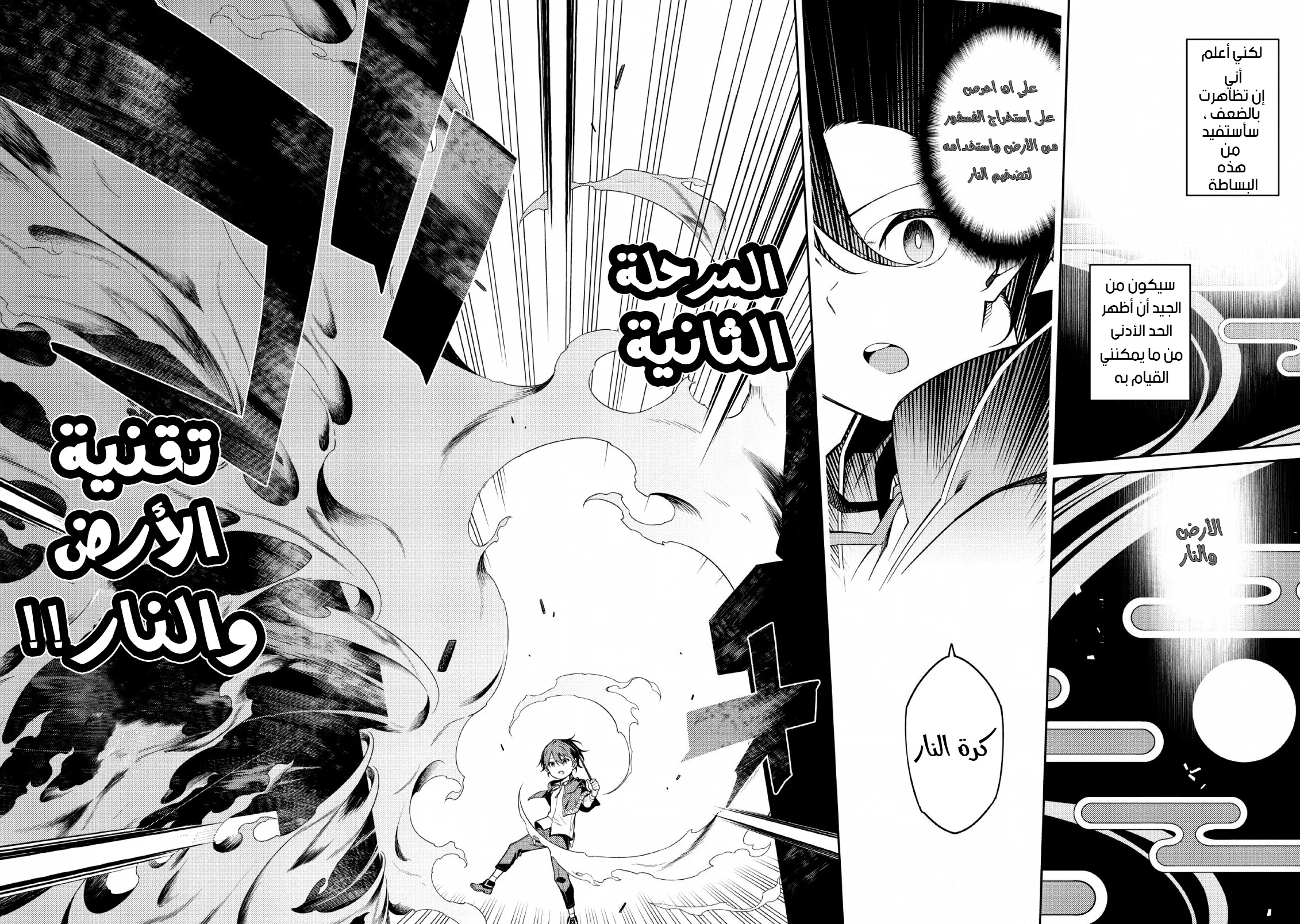 Read The Reincarnation of the Strongest Onmyoji ~ These monsters are too weak compared to my youkai~ AR Manga Online