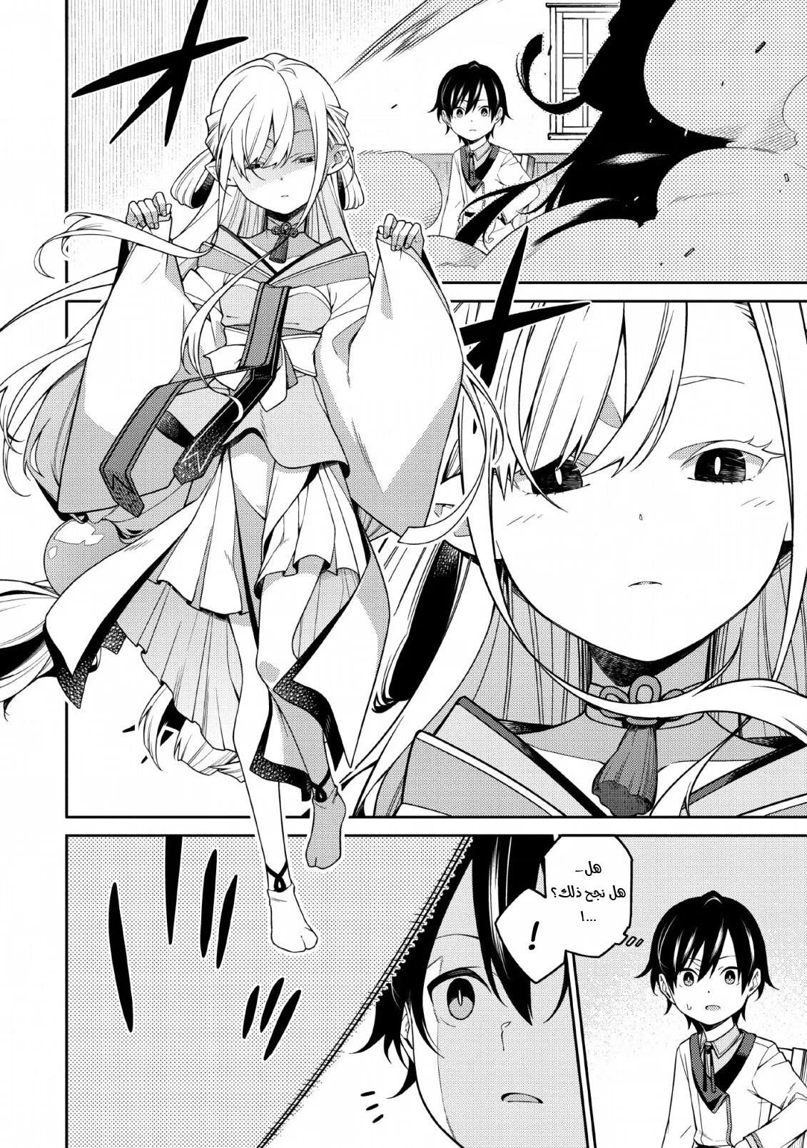 Read The Reincarnation of the Strongest Onmyoji ~ These monsters are too weak compared to my youkai~ AR Manga Online