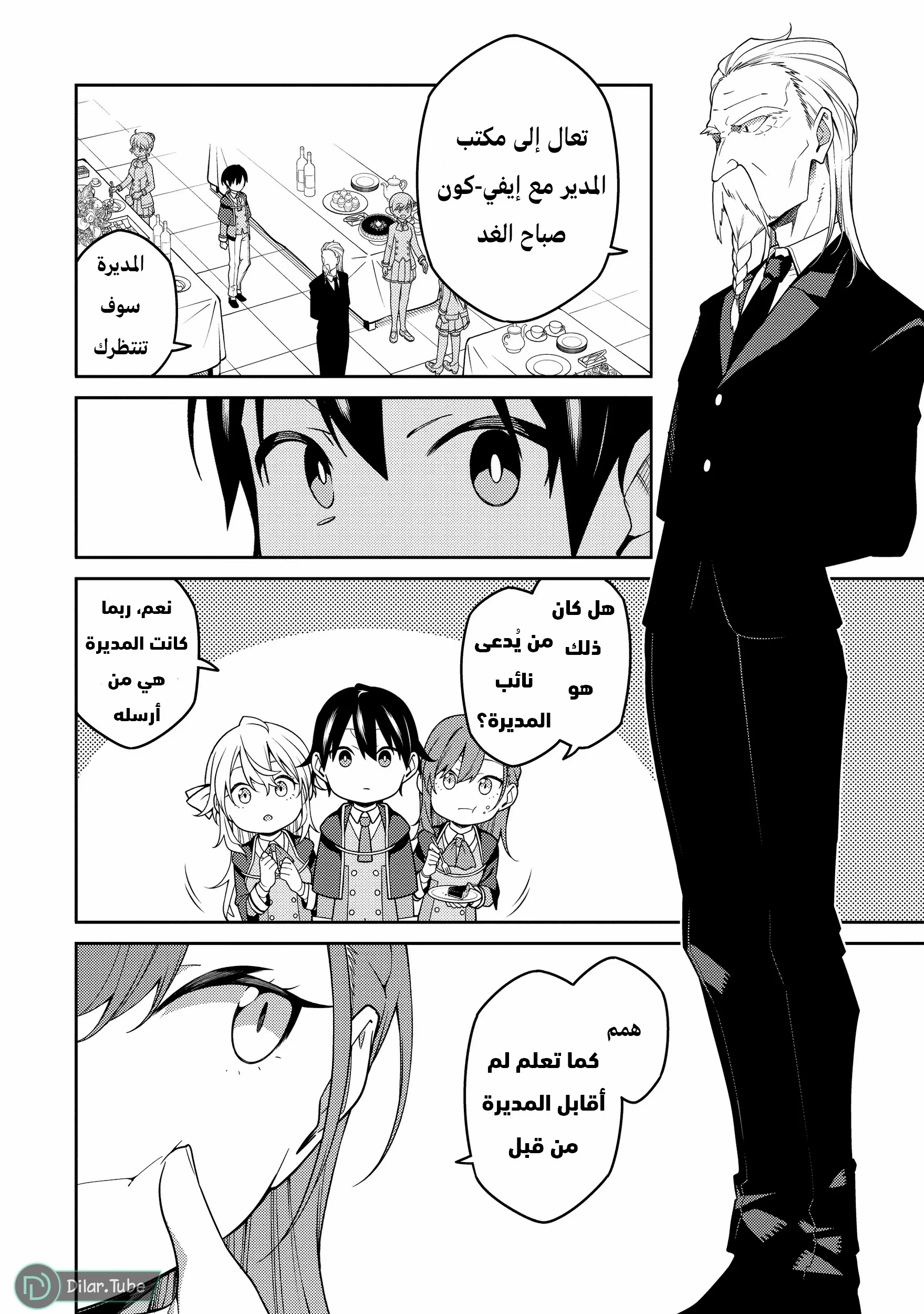 Read The Reincarnation of the Strongest Onmyoji ~ These monsters are too weak compared to my youkai~ AR Manga Online