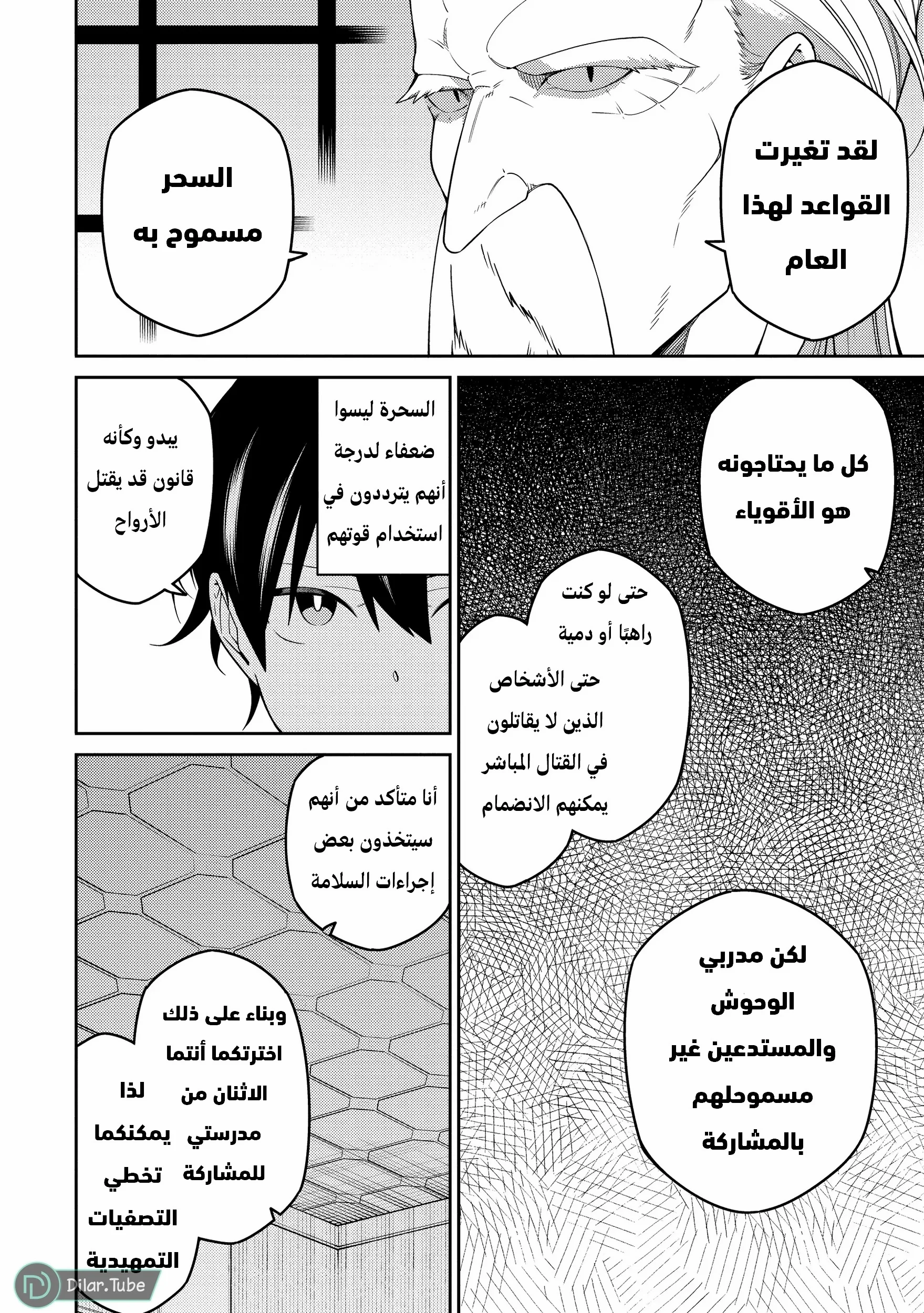 Read The Reincarnation of the Strongest Onmyoji ~ These monsters are too weak compared to my youkai~ AR Manga Online