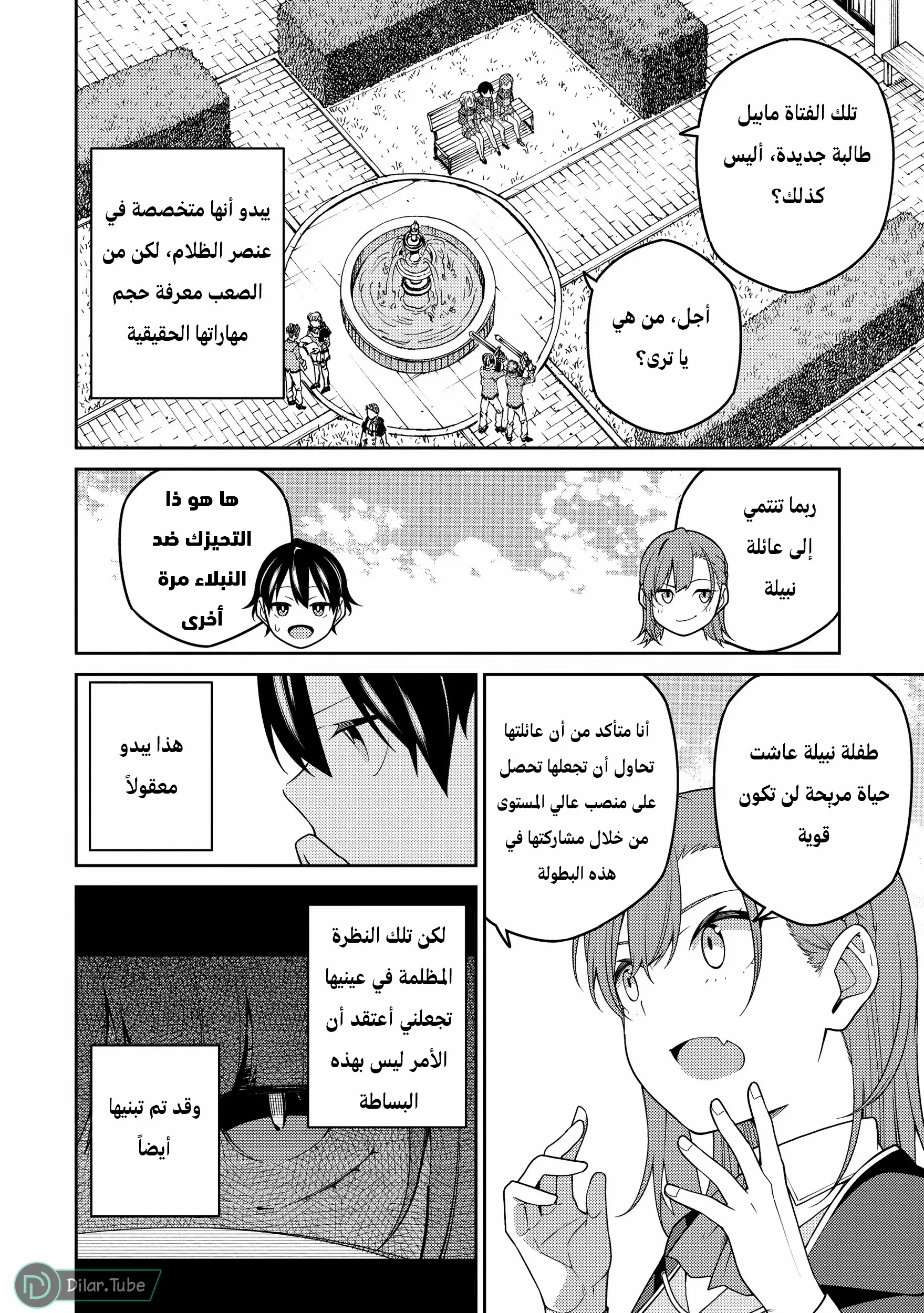 Read The Reincarnation of the Strongest Onmyoji ~ These monsters are too weak compared to my youkai~ AR Manga Online