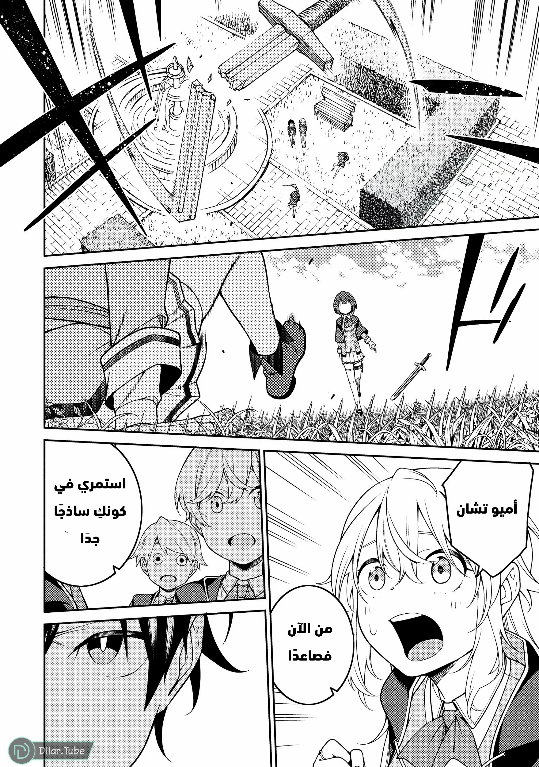 Read The Reincarnation of the Strongest Onmyoji ~ These monsters are too weak compared to my youkai~ AR Manga Online