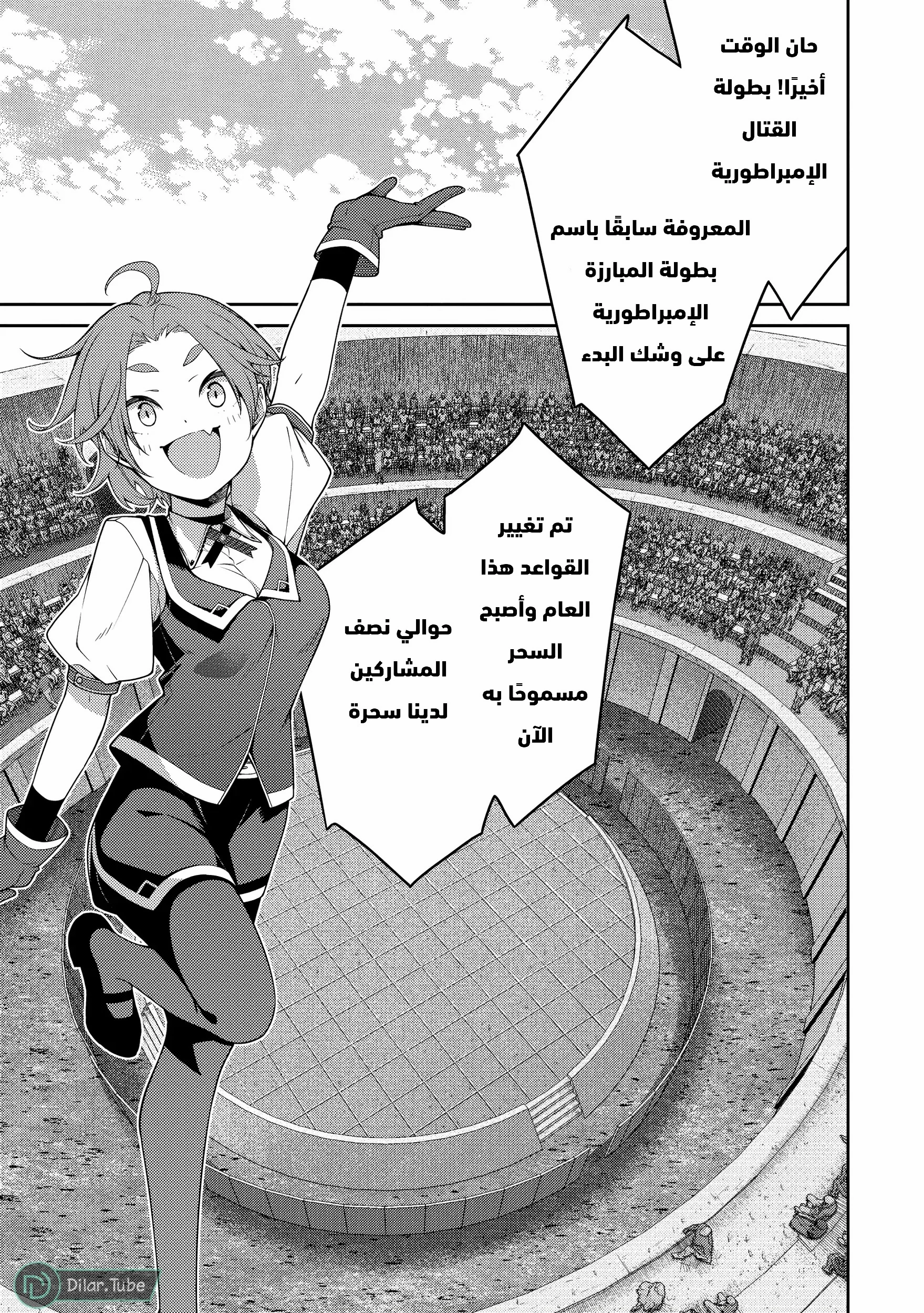 Read The Reincarnation of the Strongest Onmyoji ~ These monsters are too weak compared to my youkai~ AR Manga Online