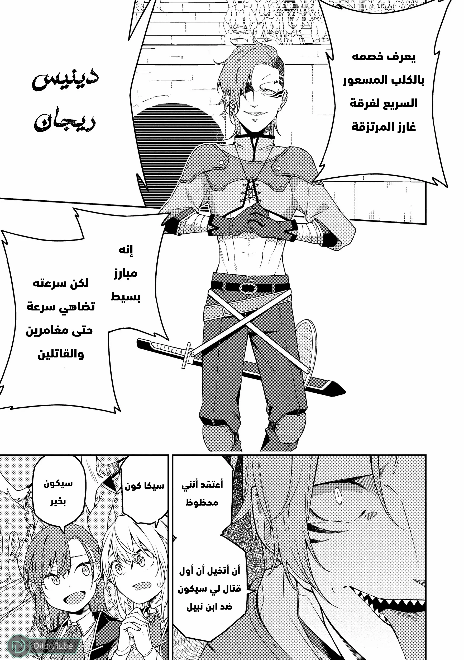 Read The Reincarnation of the Strongest Onmyoji ~ These monsters are too weak compared to my youkai~ AR Manga Online