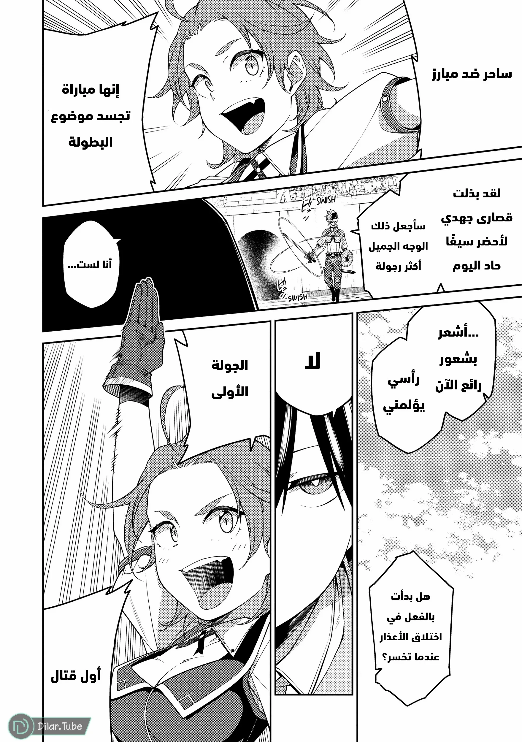 Read The Reincarnation of the Strongest Onmyoji ~ These monsters are too weak compared to my youkai~ AR Manga Online