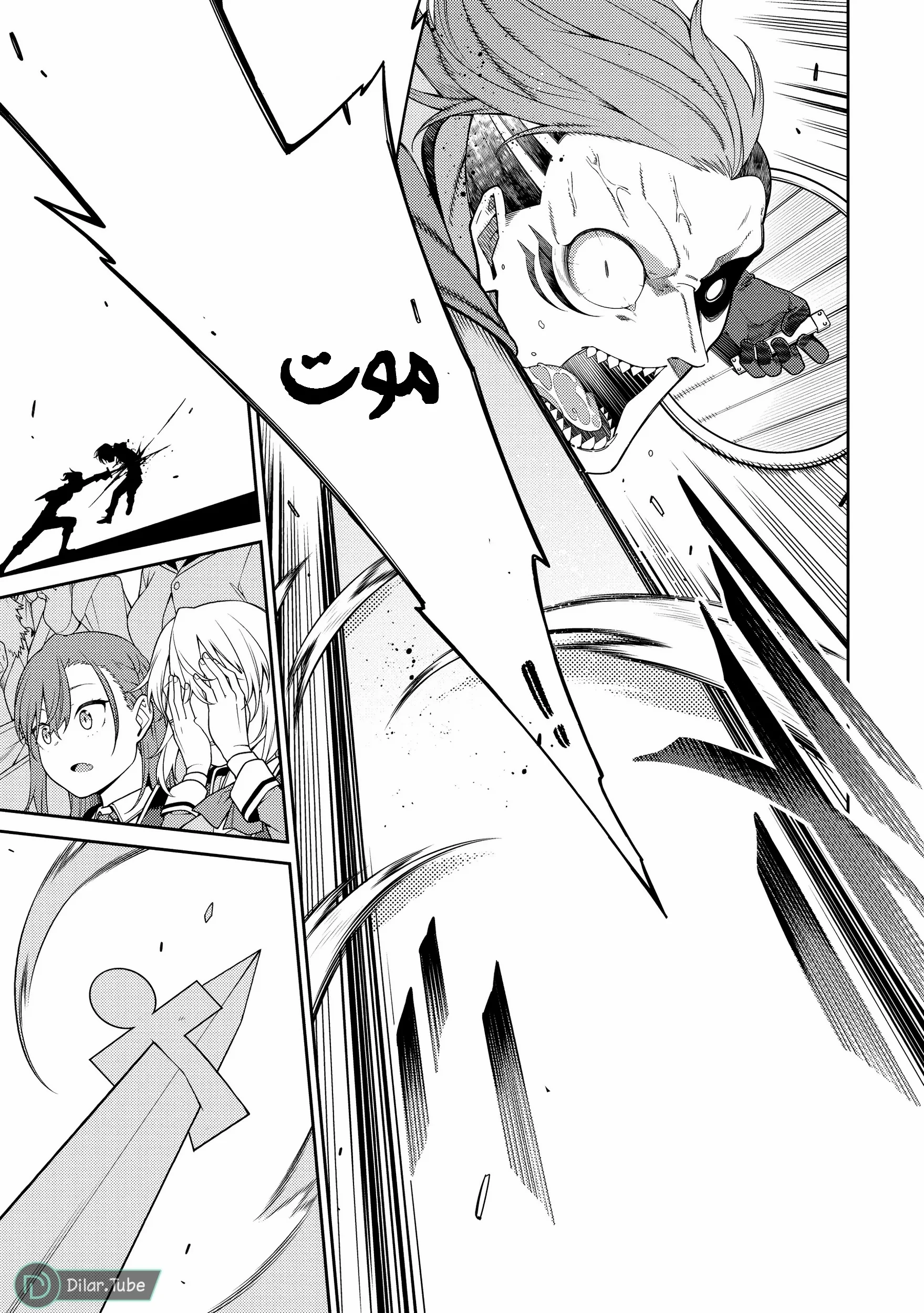 Read The Reincarnation of the Strongest Onmyoji ~ These monsters are too weak compared to my youkai~ AR Manga Online