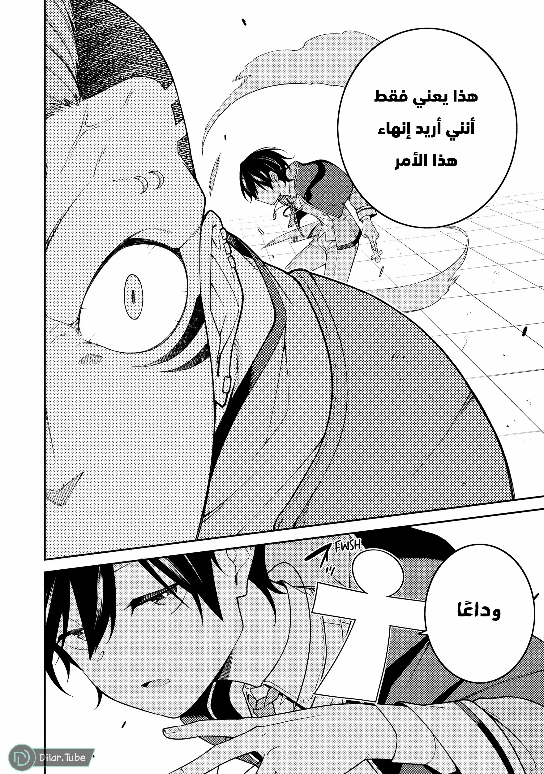 Read The Reincarnation of the Strongest Onmyoji ~ These monsters are too weak compared to my youkai~ AR Manga Online
