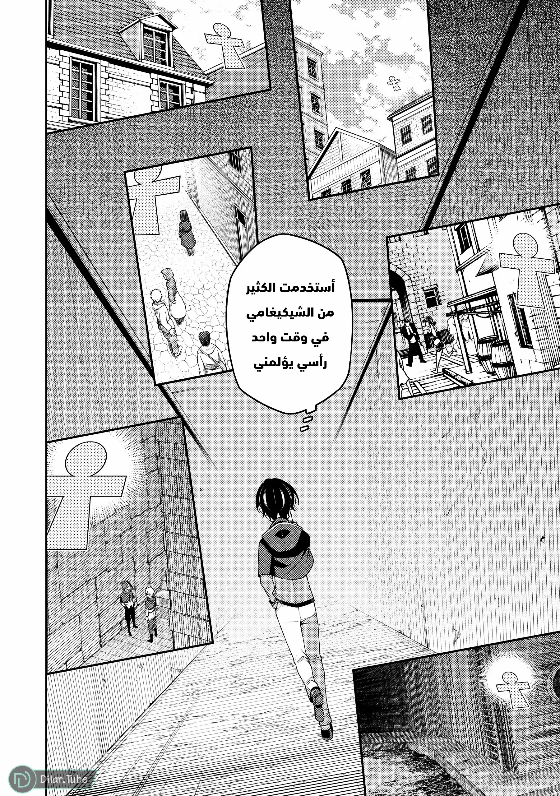 Read The Reincarnation of the Strongest Onmyoji ~ These monsters are too weak compared to my youkai~ AR Manga Online