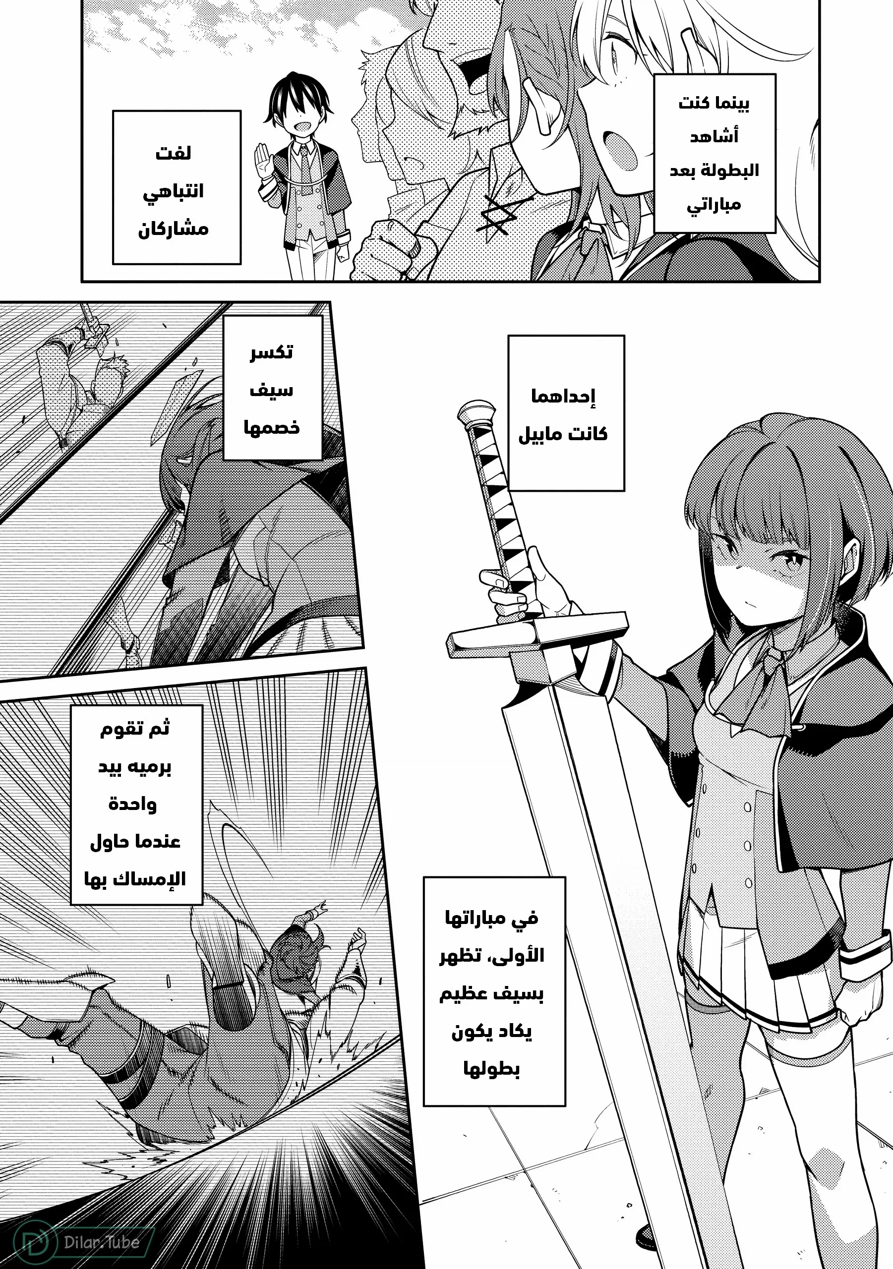Read The Reincarnation of the Strongest Onmyoji ~ These monsters are too weak compared to my youkai~ AR Manga Online