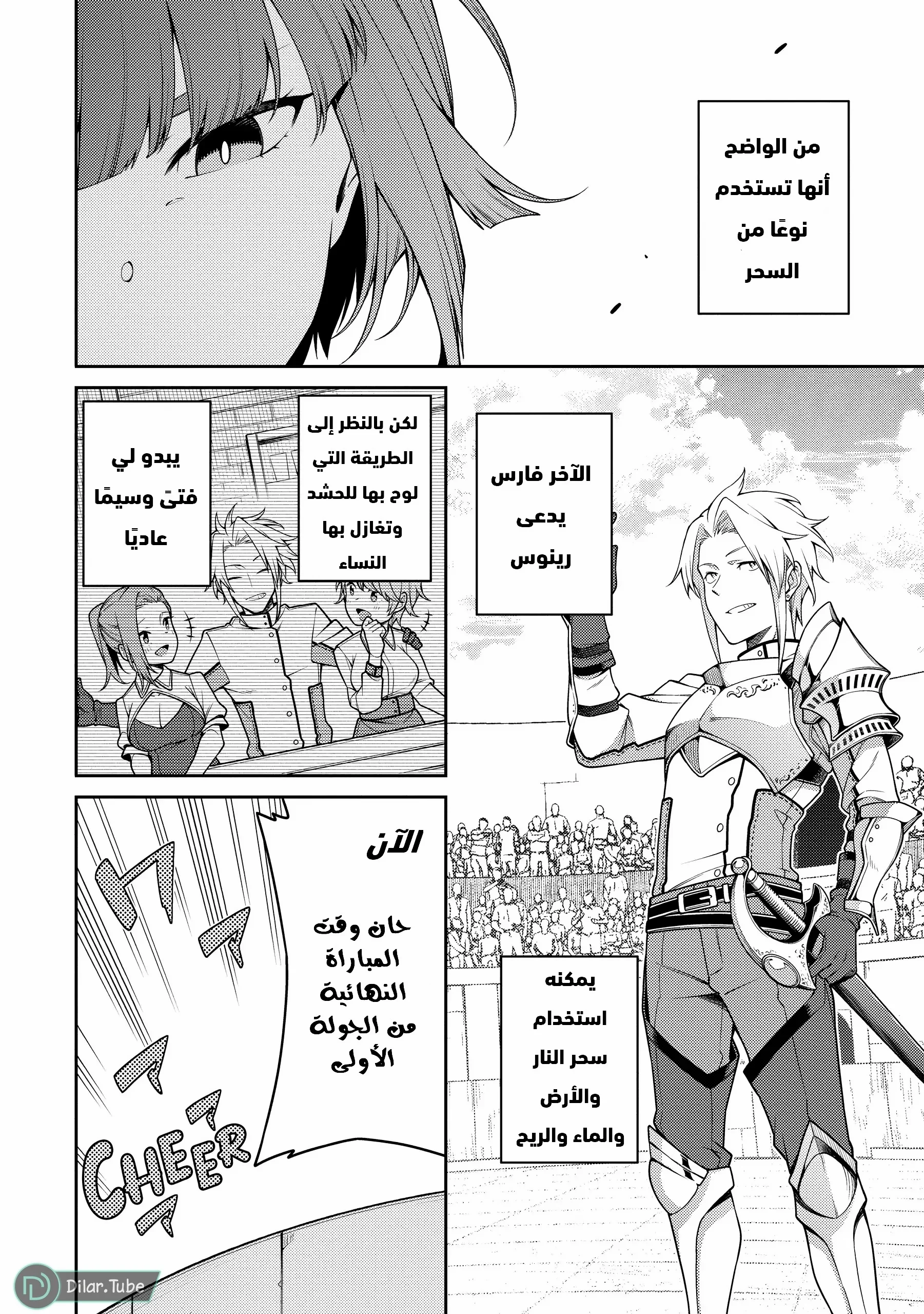 Read The Reincarnation of the Strongest Onmyoji ~ These monsters are too weak compared to my youkai~ AR Manga Online