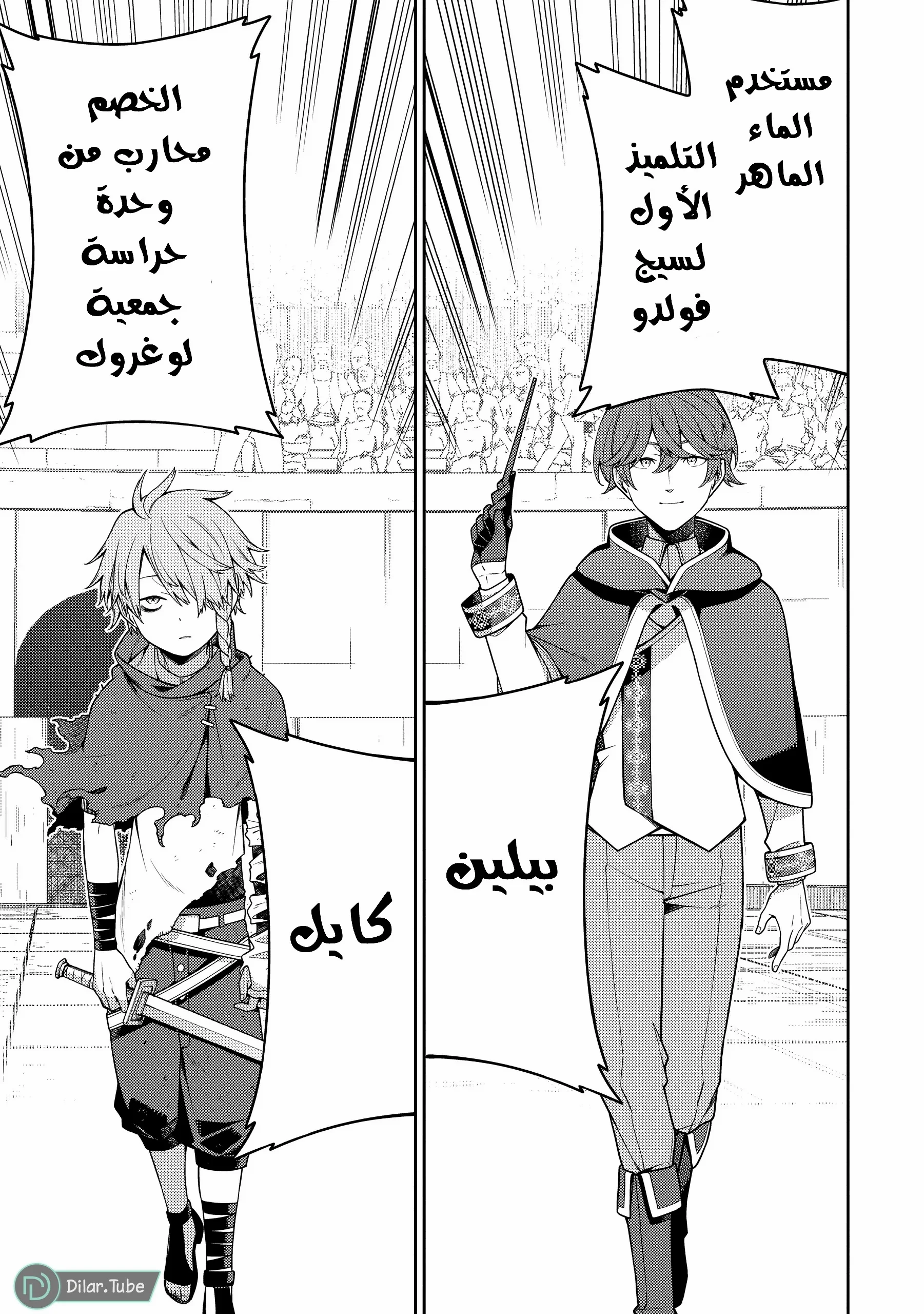 Read The Reincarnation of the Strongest Onmyoji ~ These monsters are too weak compared to my youkai~ AR Manga Online