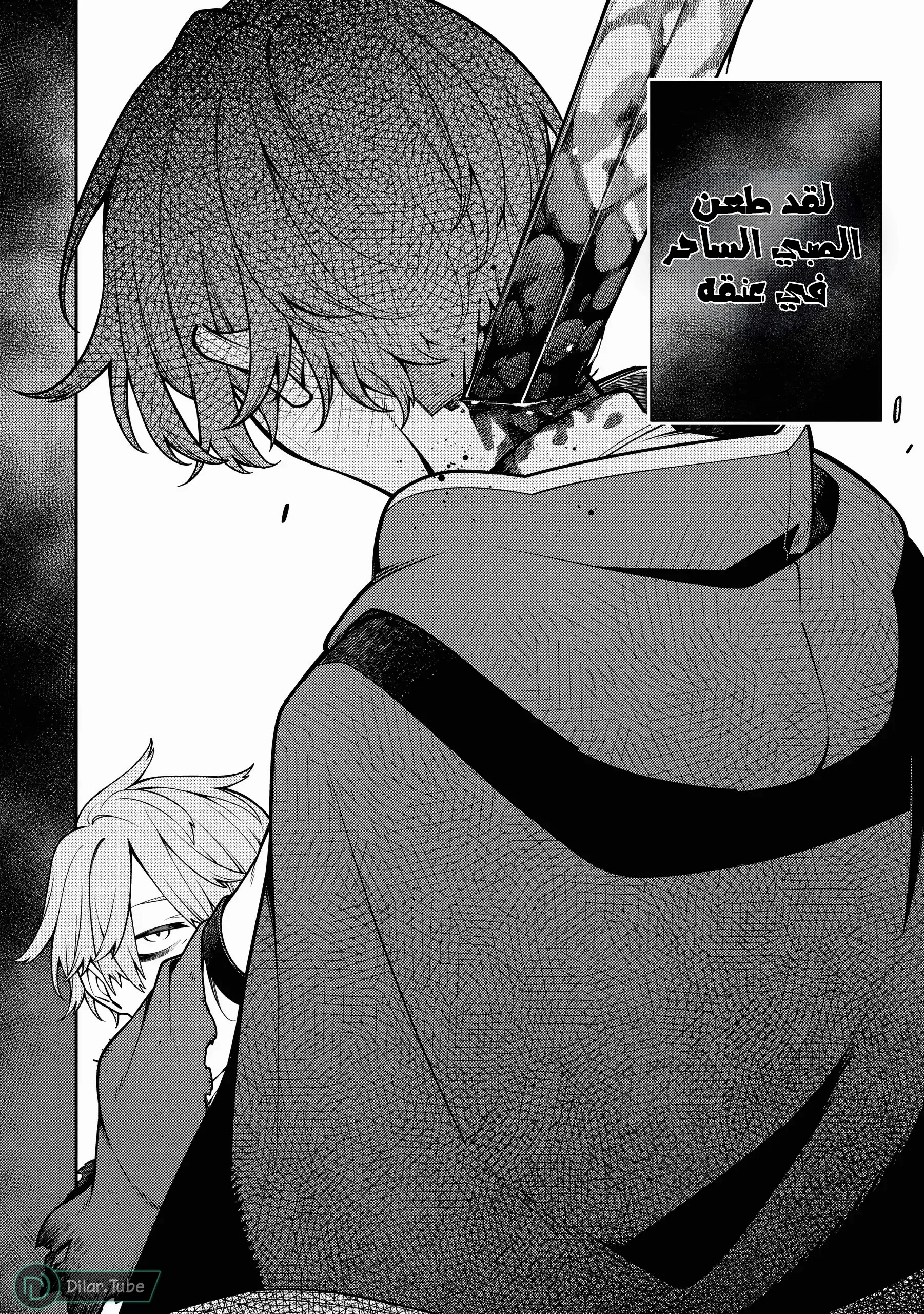 Read The Reincarnation of the Strongest Onmyoji ~ These monsters are too weak compared to my youkai~ AR Manga Online