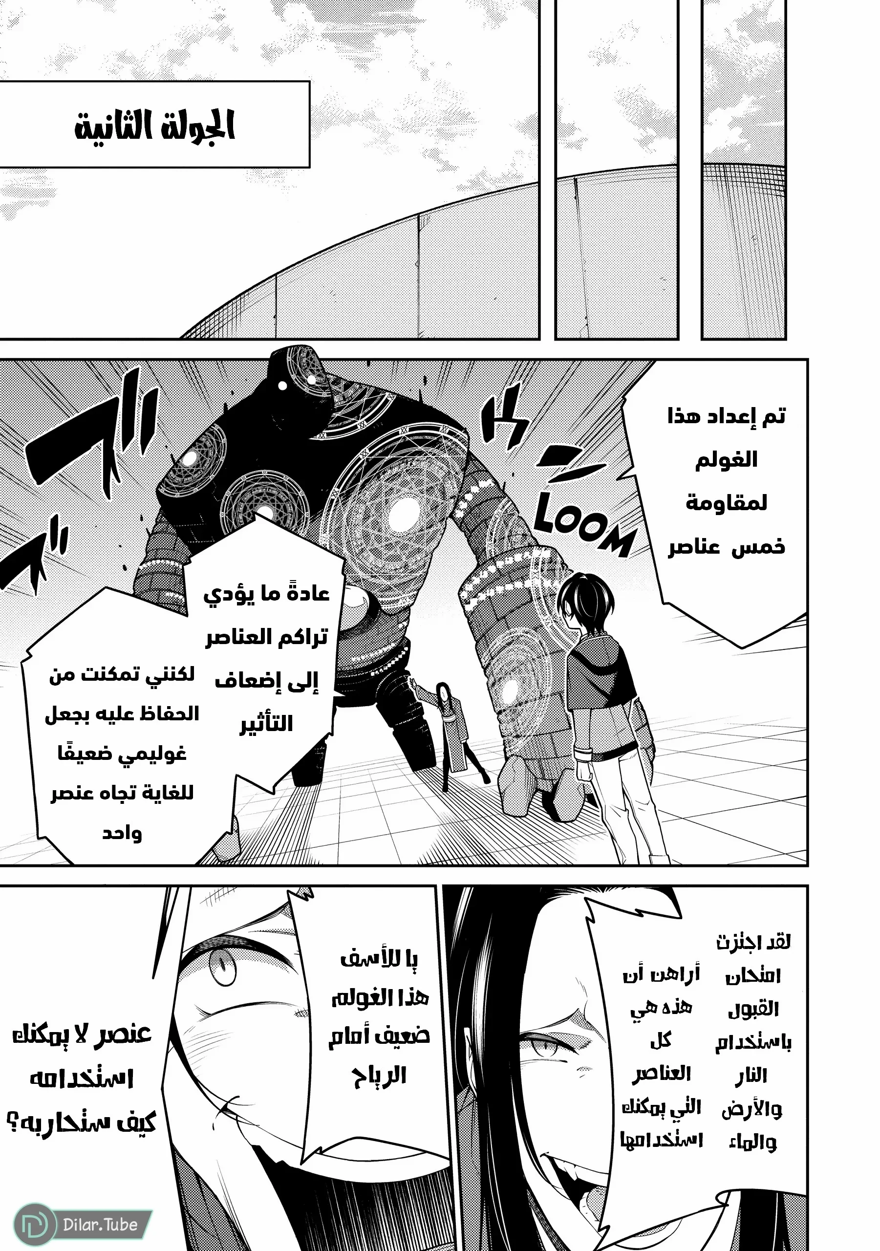 Read The Reincarnation of the Strongest Onmyoji ~ These monsters are too weak compared to my youkai~ AR Manga Online